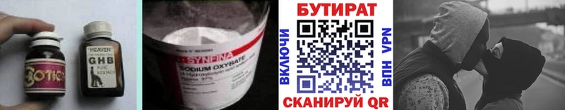 Бутират оксибутират  что такое наркотик  Оханск 