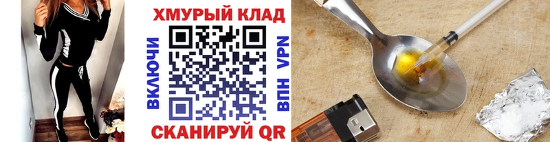 ГЕРОИН белый  Оханск 