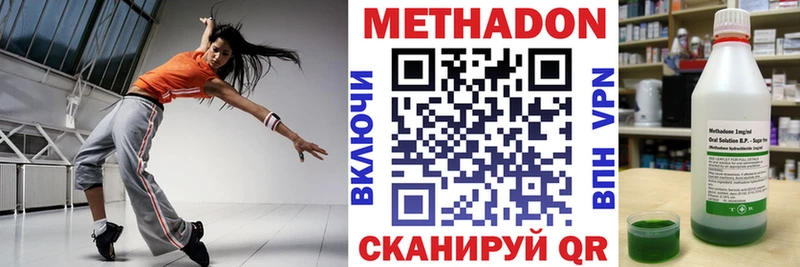 Метадон мёд  Оханск 