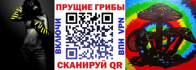 Галлюциногенные грибы прущие грибы  Оханск 